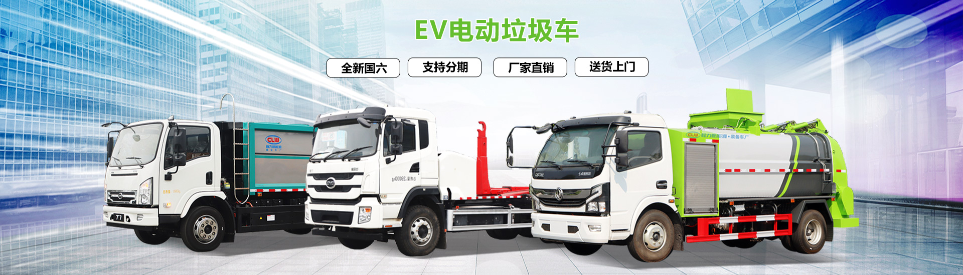 程力专用汽车有限公司欢迎您——来电咨询有优惠，特价购车享好礼
