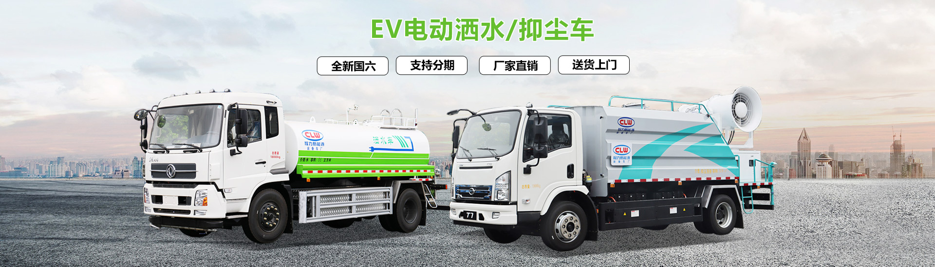 程力专用汽车有限公司欢迎您——来电咨询有优惠，特价购车享好礼